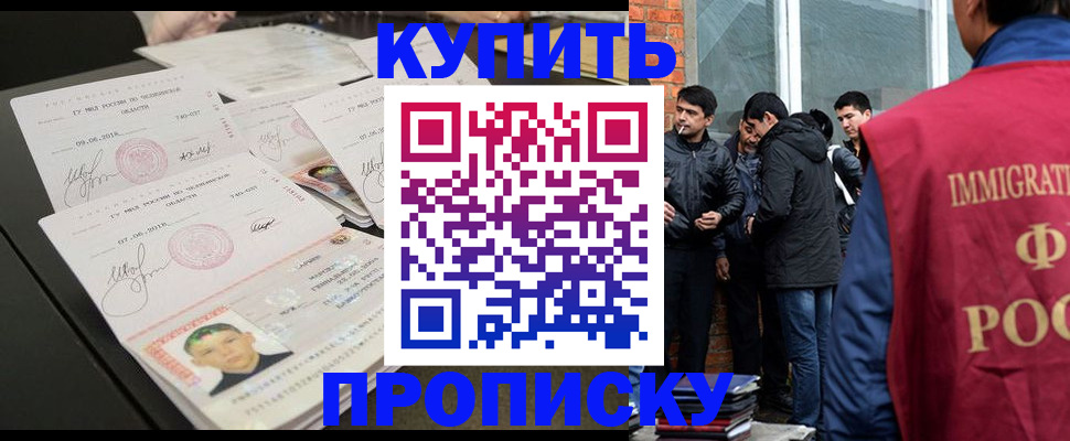 временная регистрация в квартире в Мензелинске