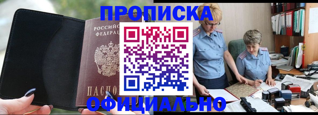 прописка иностранных граждан в Мензелинске